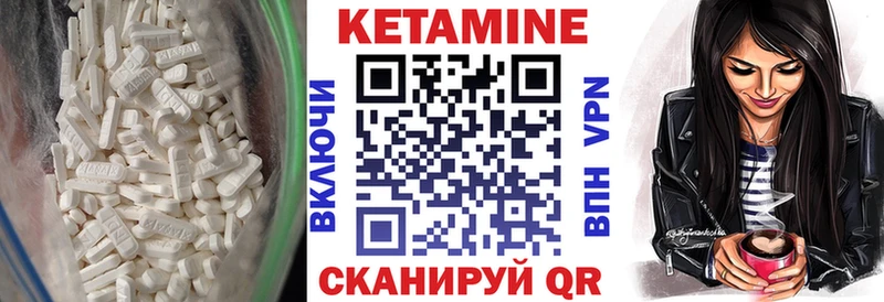КЕТАМИН VHQ  кракен как войти  Лысково 