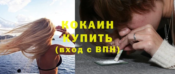 кокаин премиум Покров
