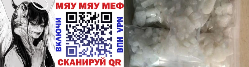 Мефедрон mephedrone  где можно купить   Лысково 